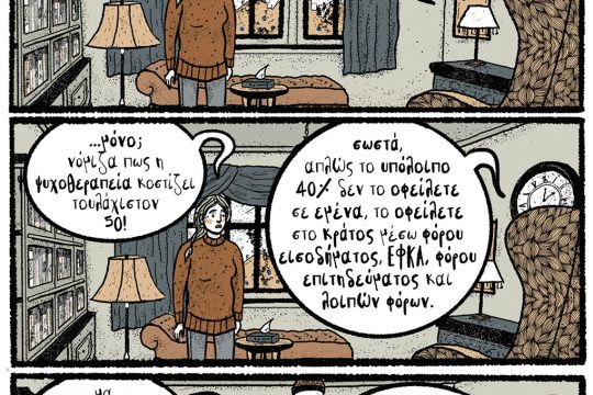 καρέ καρέ