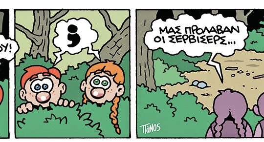 καρέ καρέ