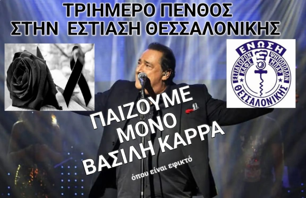 karras
