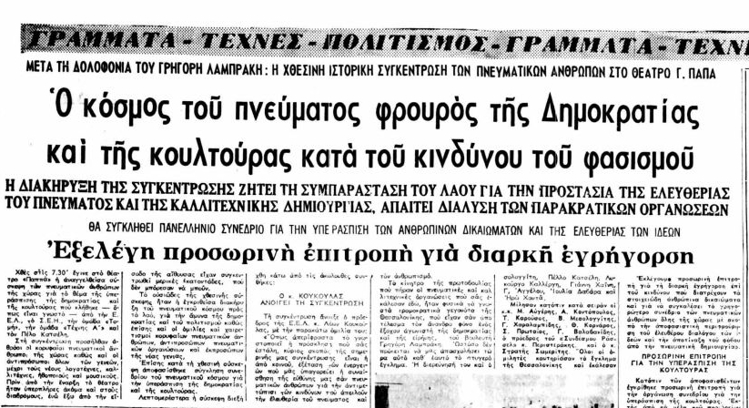 lamprakis