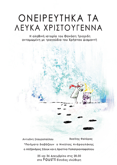 efka-xristougenna