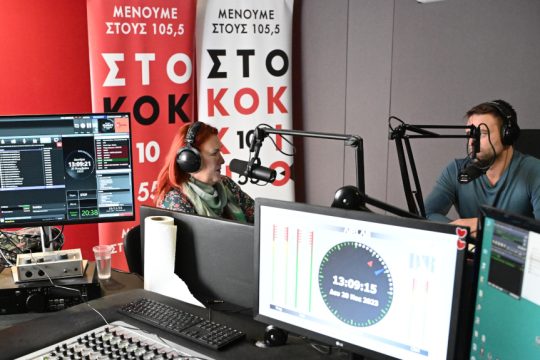 Στο Κόκκινο
