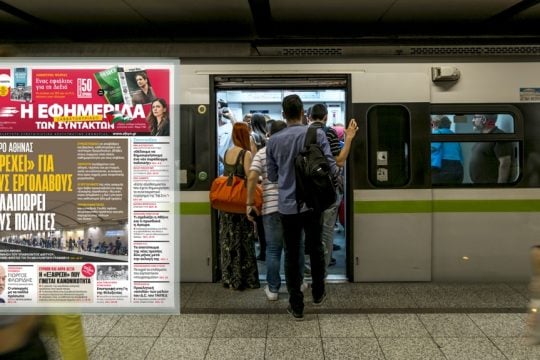 metro