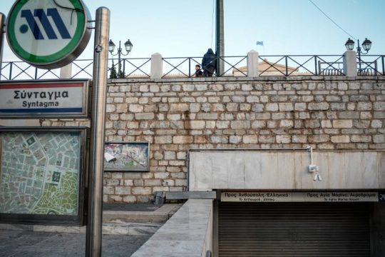 Μετρό