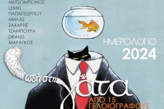 odi-sti-gata