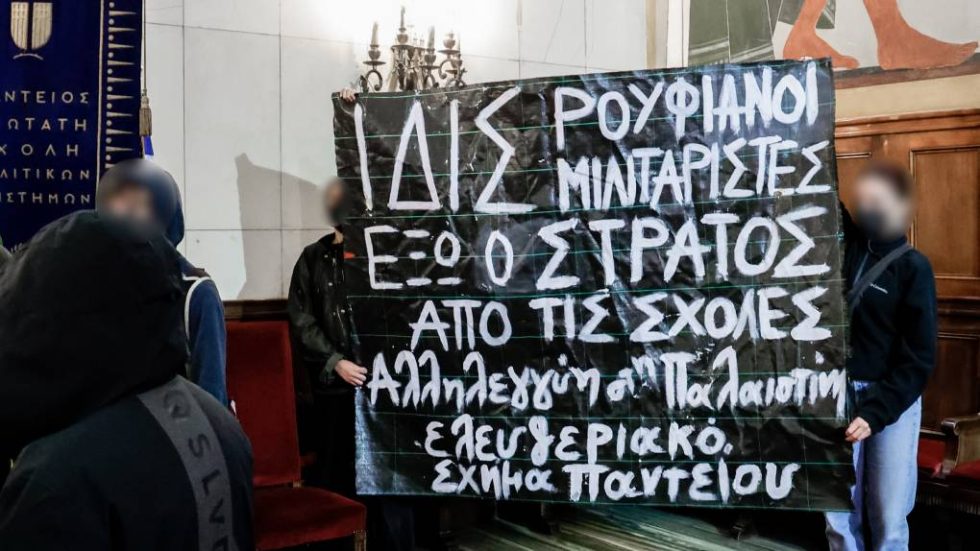 εκδήλωση-Κοτζιά