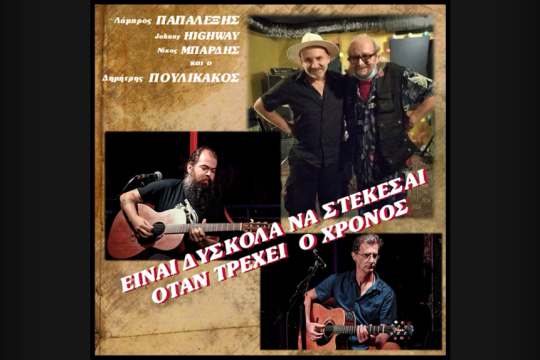 Παπαλέξης