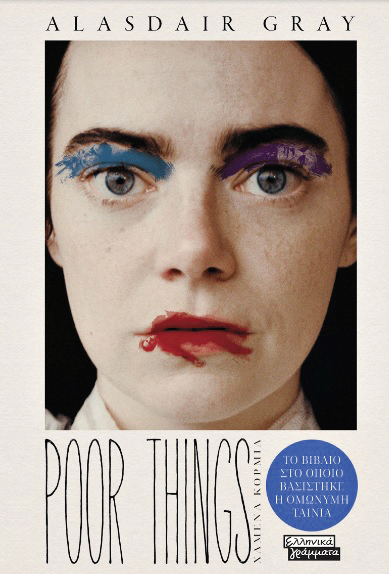 poor-things