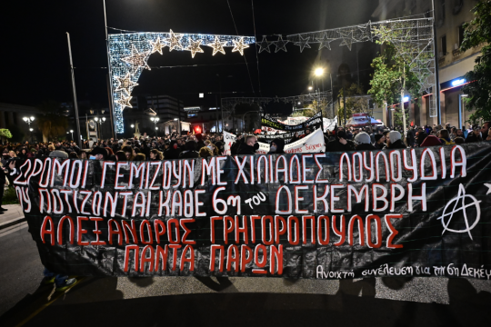poreia-grigoropoulos