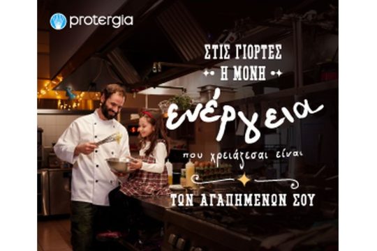 protergia 2112