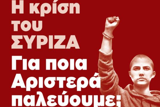 ΣΕΚ
