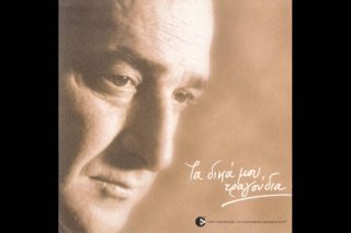 Βασίλης Καρράς