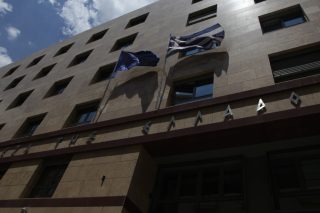 Τράπεζα της Ελλάδας