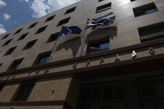 Τράπεζα της Ελλάδας