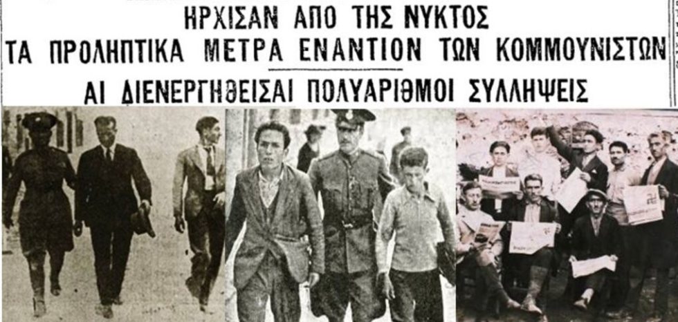 venizelos-aristeroi