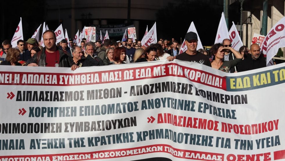 ygeionomikoi-sigedros