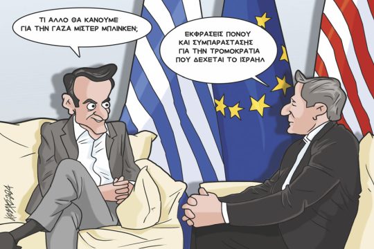 Σκίτσο Γρηγοριάδη-8/1/24
