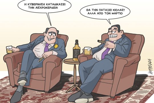 Σκιτσο