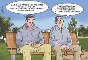 Σκίτσο της Εφ.Συν. [Κ.Γρηγοριάδης 25.01.2024]