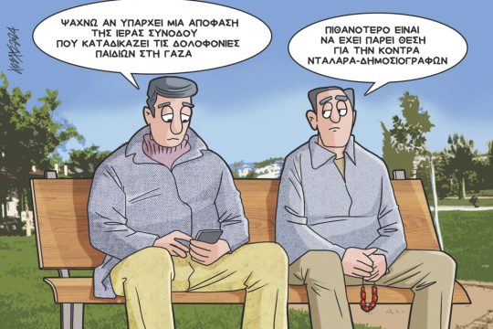 Σκίτσο