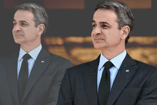 Μητσοτάκης