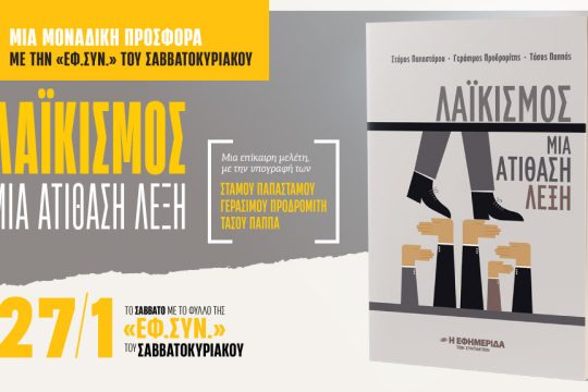 Προσφορά