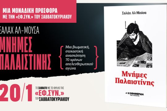 Προσφορά