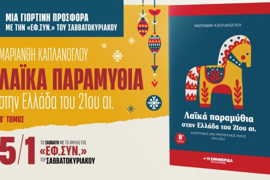 Προσφορά