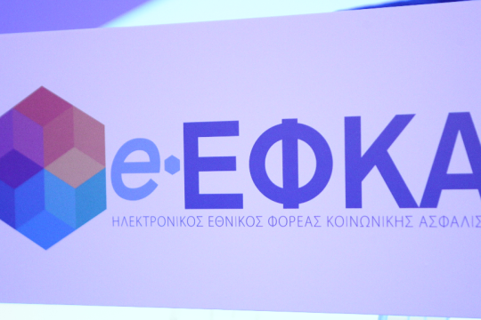 e-ΕΦΚΑ