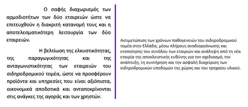 eggrafo 1-2