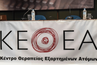 ΚΕΘΕΑ