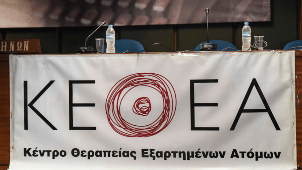 ΚΕΘΕΑ