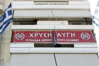 Γραφεία της Χρυσής Αυγής