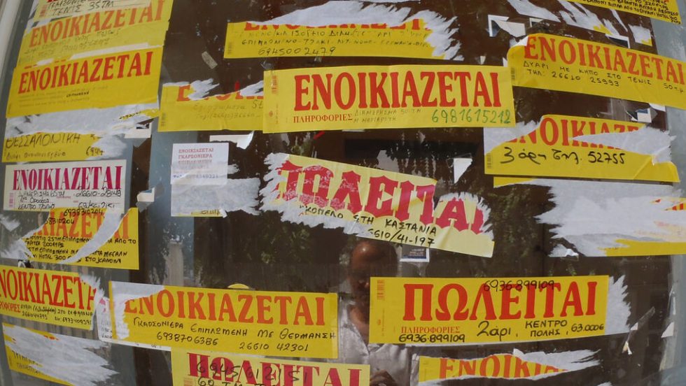 enoikiazetai