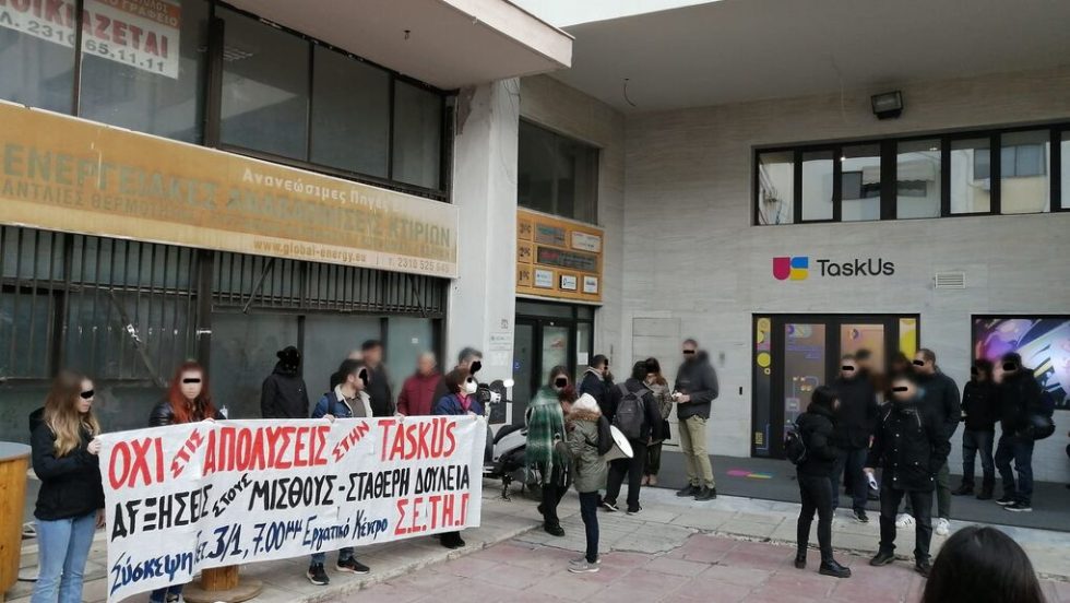 Οχτώ απολύσεις έγιναν από την πολυεθνική TaskUs στη Θεσσαλονίκη παραμονές του νέου έτους