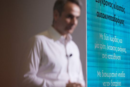 Από την παρουσίαση του σχεδίου για τον Βόρειο Οδικό Αξονα Κρήτης παρουσία του πρωθυπουργού Κυρ. Μητσοτάκη τον Ιούνιο του 2021