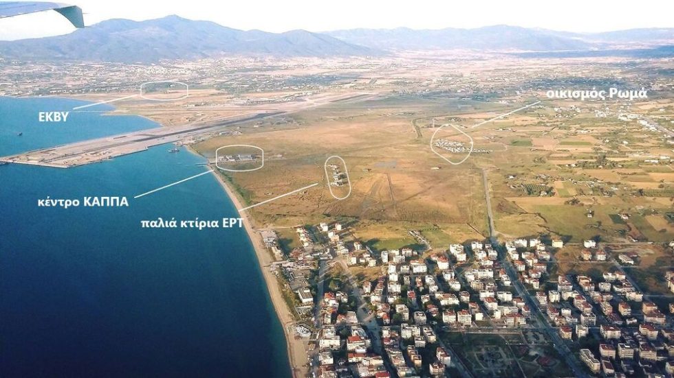 Αεροφωτογραφία του υγροτόπου Τσαΐρια. Στο κέντρο τα παλιά κτίρια της ΕΡΤ, δεξιά ο οικισμός Ρομά, προς τα αριστερά και πάνω το κέντρο ΚΑΠΠΑ, το αεροδρόμιο και το κτίριο του ΕΚΒΥ