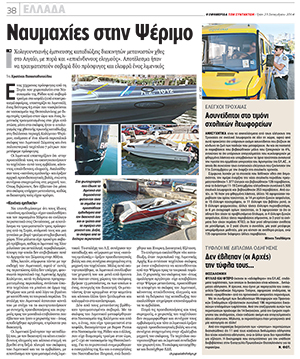 efsyn 23-9-2014