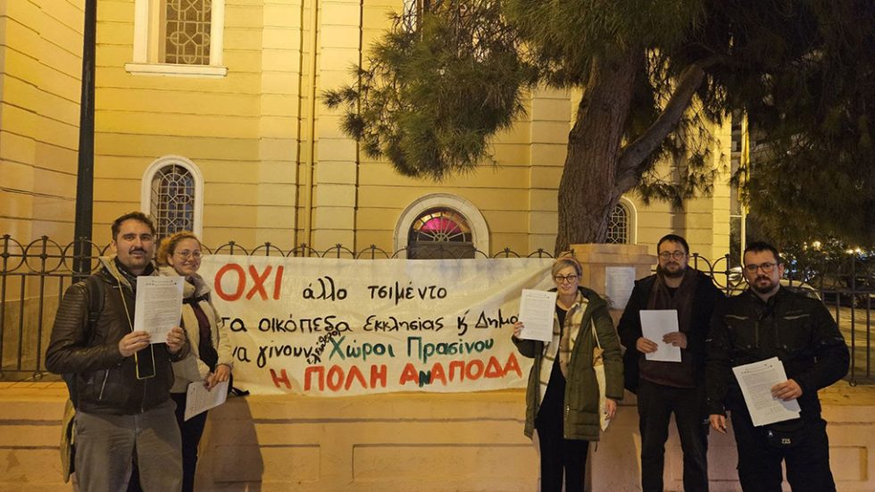 ekklisiastika oikopeda thessaloniki b