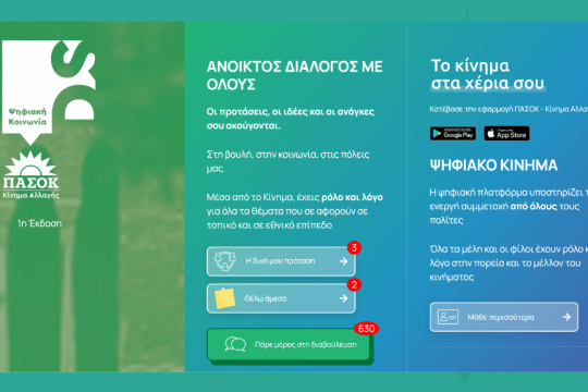 digitalsociety.gr