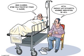 Σκίτσο Γρηγοριάδη-5/1/24