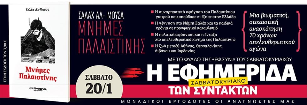 vivlio salax al mousa reklama