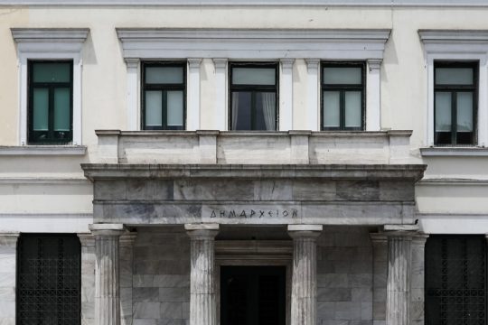 δημαρχείο Αθήνας