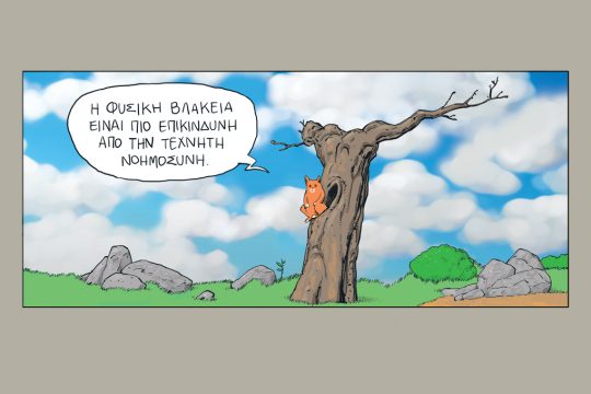 καρέ καρέ