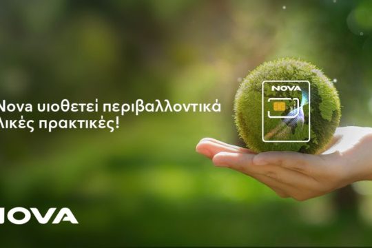 Nova