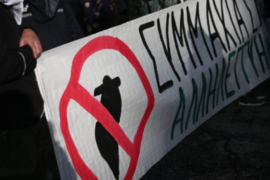 Παλαιστίνιοι-διαδήλωση