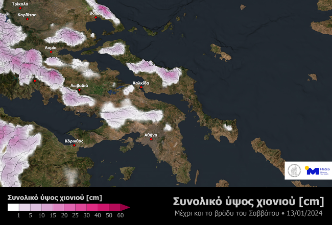 χιόνι