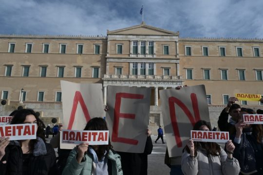 Διαμαρτυρία