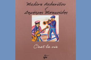 Τραγούδι της ημέρας