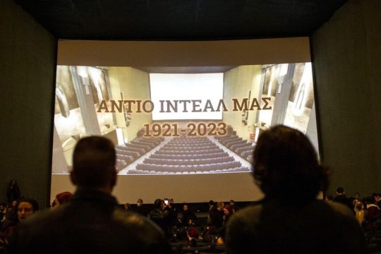 cinema-ideal